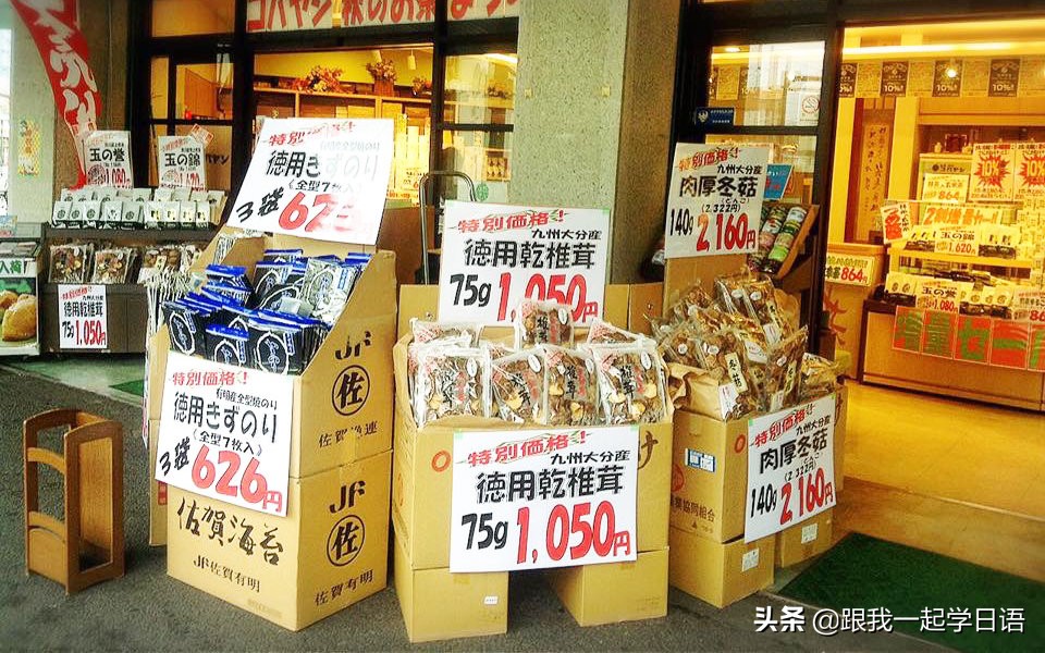 误解日本汉字,去日本旅行能看懂日文吗