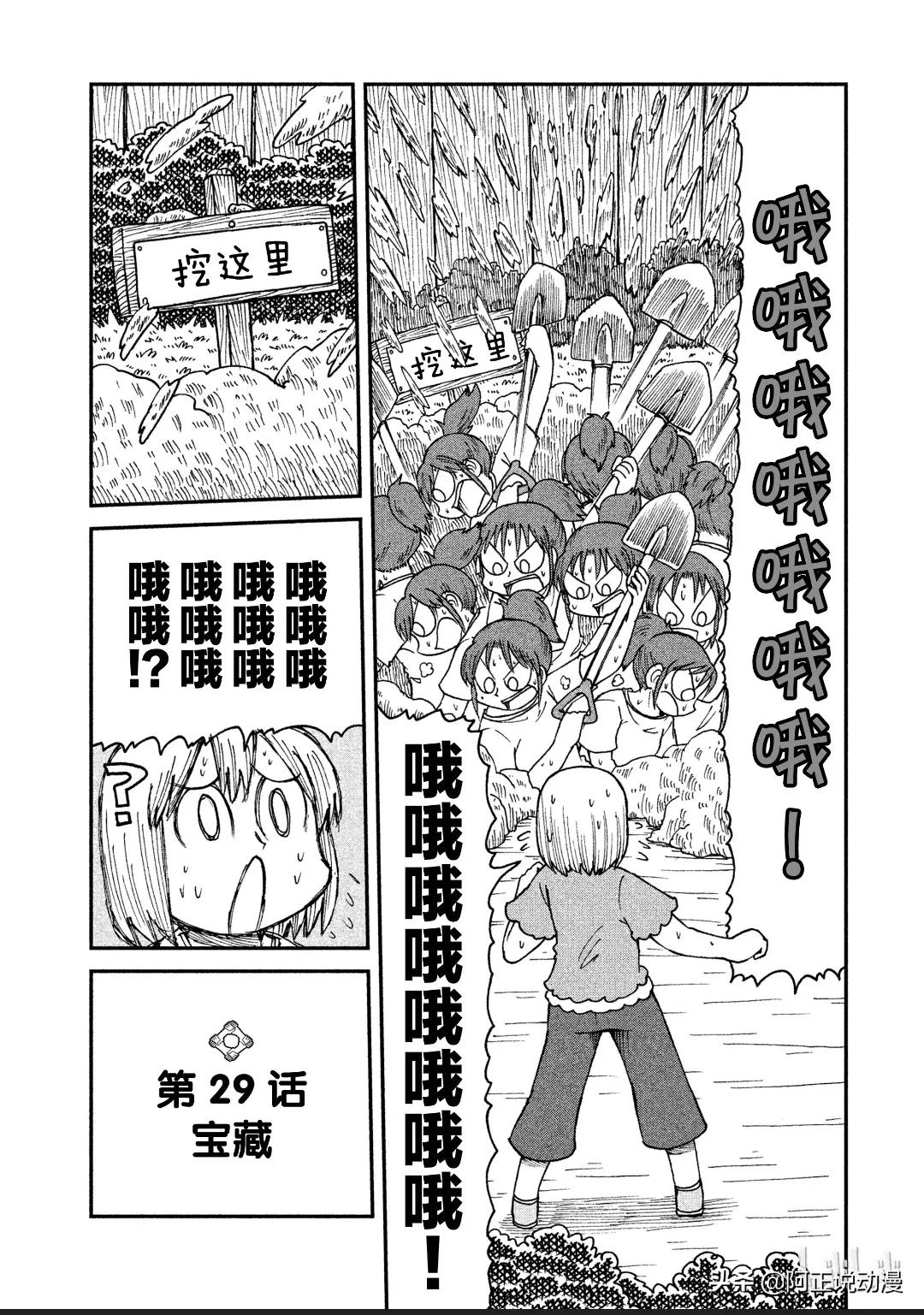 《日常》作者出新作啦！让你看看最沙雕的大学生活