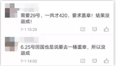 澳洲墨尔本机场如何退税,墨尔本机场怎么办理退税