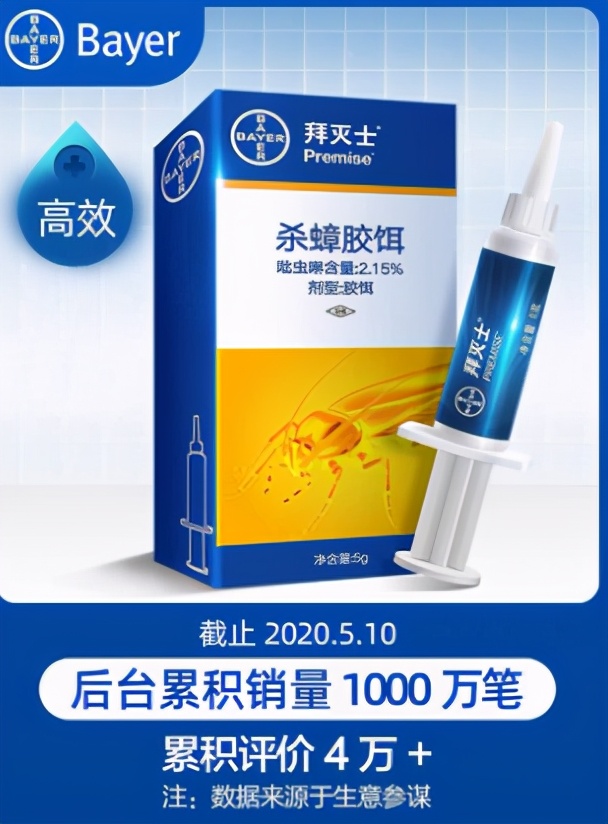 蟑螂药哪种最好用,哪种蟑螂药最好用最安全可靠