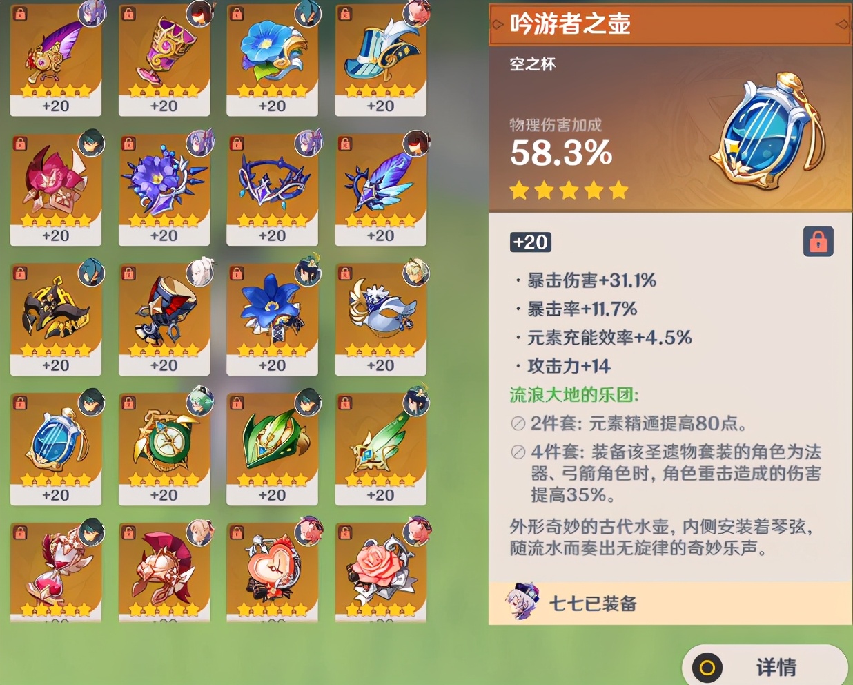 原神开服五星武器,原神开服最好的武器卡池