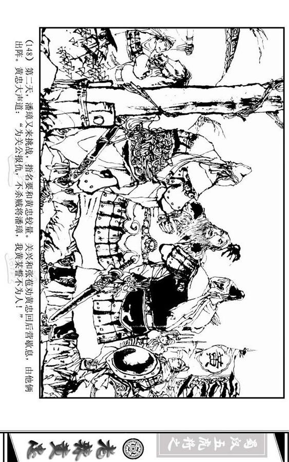 三国演义里的黄忠简介,三国演义一代名将黄忠陨落