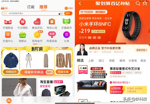 淘宝上的ipad扩容新机,ipad淘宝分屏后直播超大怎么改小