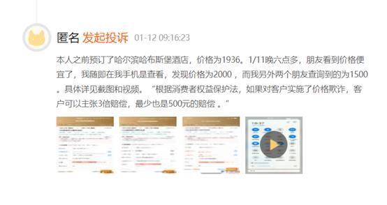 虚假价格宣传处罚如何申诉,虚假宣传价格欺诈如何处罚