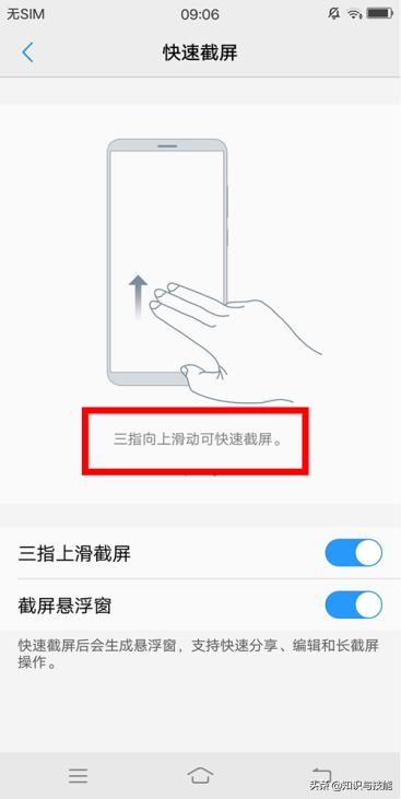 vivoiqooneo5截屏方式,vivo手机十种截屏方法