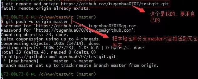 2小时快速掌握git超实用教程,git使用教程最全