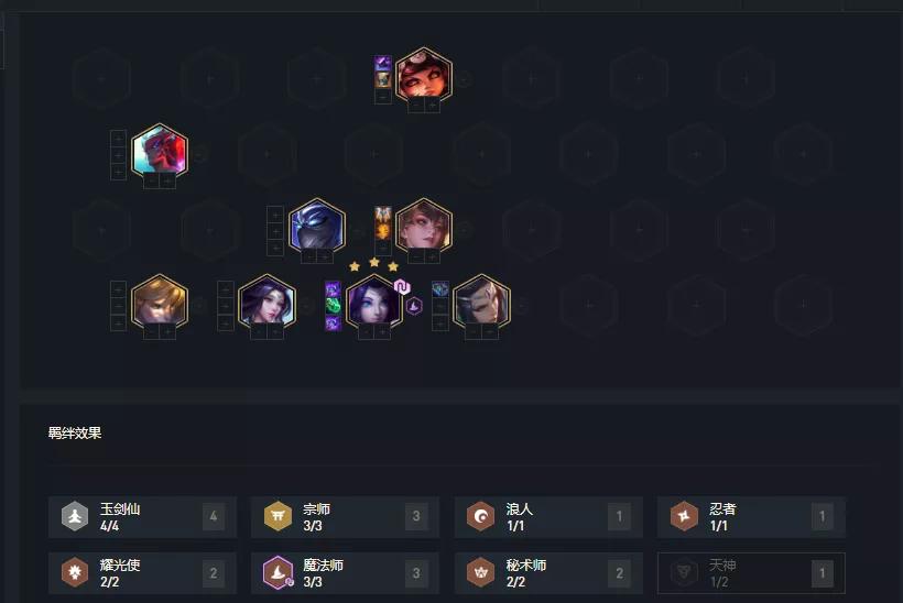 云顶之弈s4魔法师娜美,云顶之弈最强阵容6法娜美