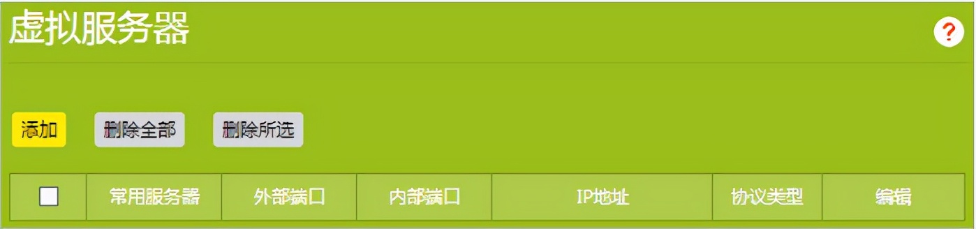 tp-linkwdr6300,tl-wdr5660千兆版路由器怎么设置