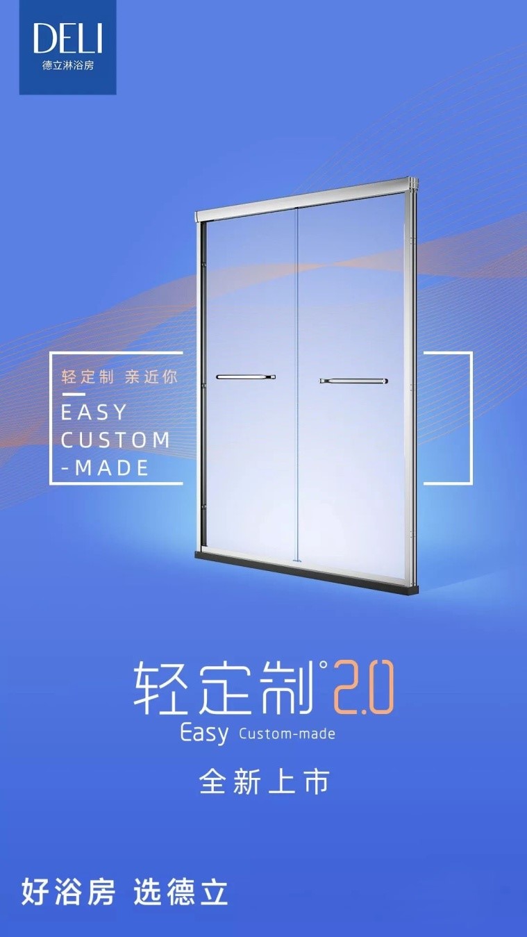 德立淋浴房新品,品质淋浴房按需定制