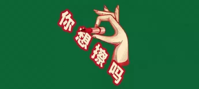 嘴痒？999皮炎平口红你值得拥有