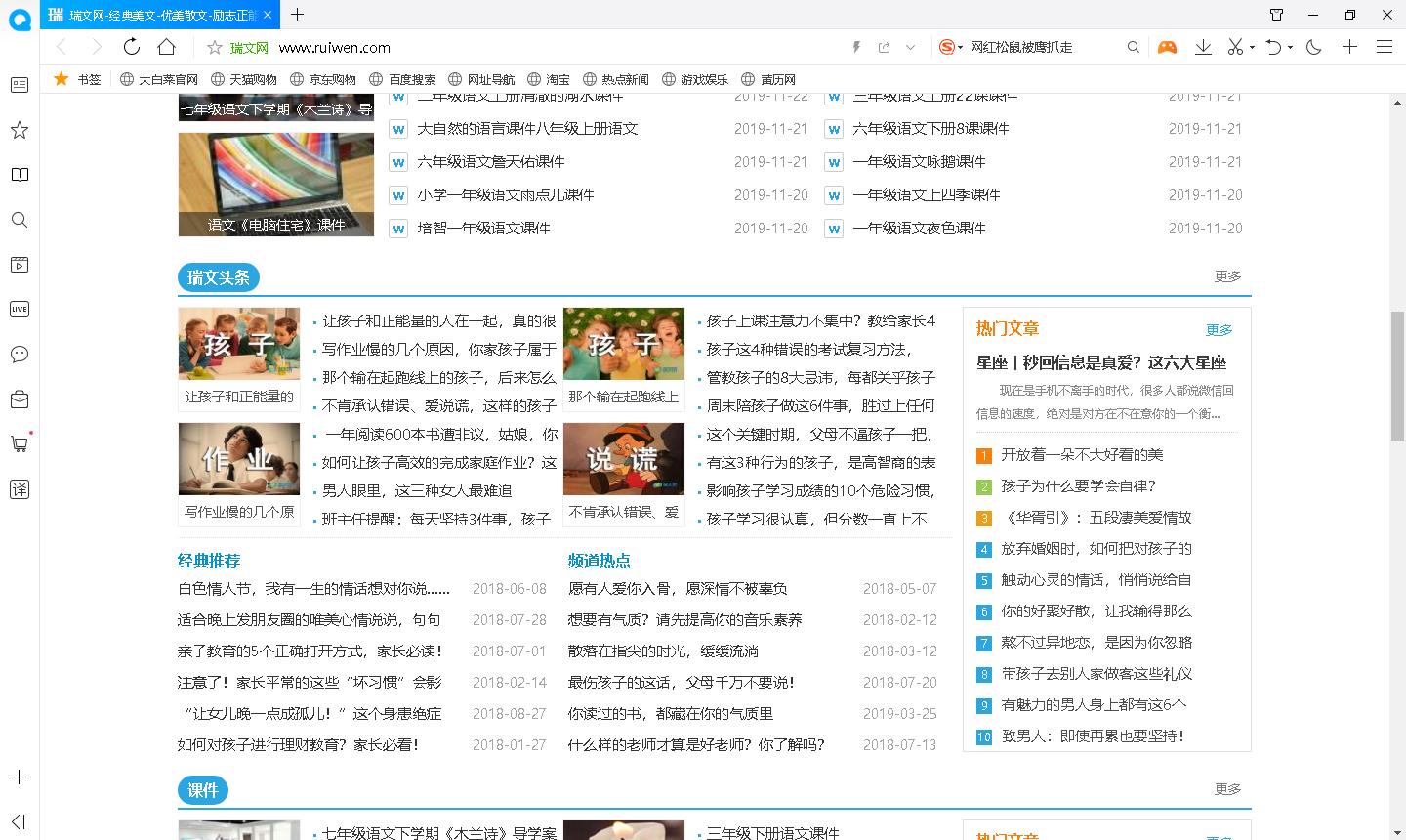 教师网站学习资源,教师资源网站推荐排行榜