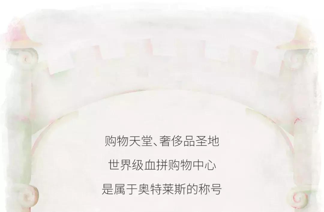 魔都奥特莱斯逛街攻略收藏,逛奥特莱斯攻略