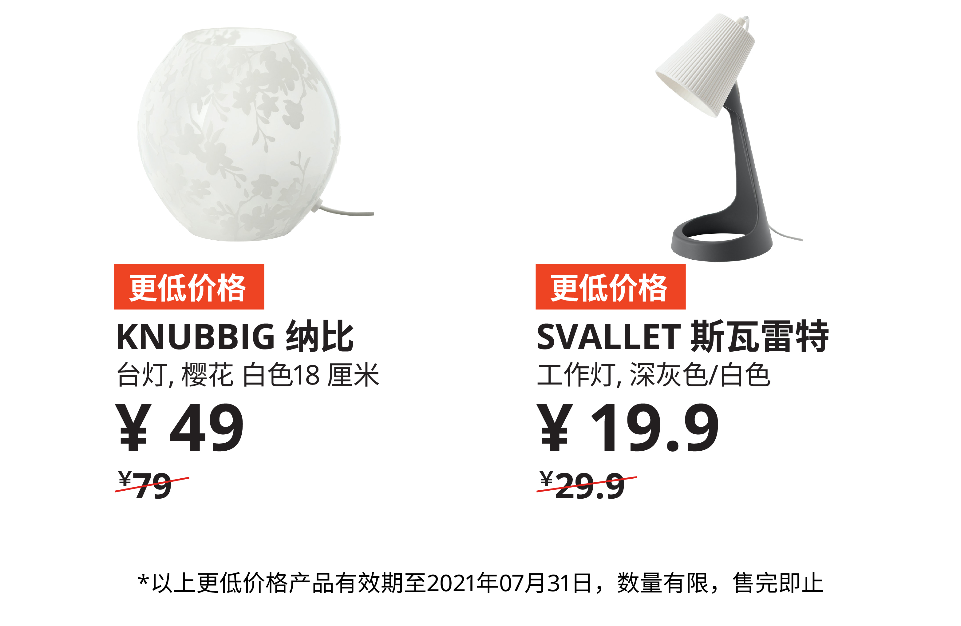 宜家天津十一周年,宜家家居过年