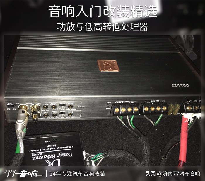 济南槐荫区汽车音响改装,海口改装指南者音响