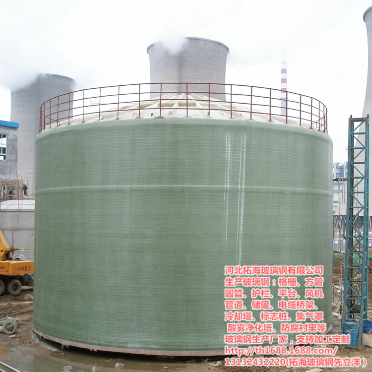 呼兰玻璃钢储罐厂家,喀什化工玻璃钢储罐规格