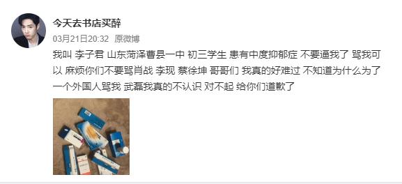 武磊牵扯出肖战？足球圈VS饭圈背后藏了什么？网络黑产链该治了！