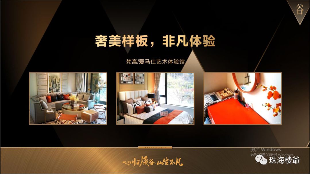 珠海恒荣城市溪谷邻里中心,恒荣溪谷的房子值得买吗