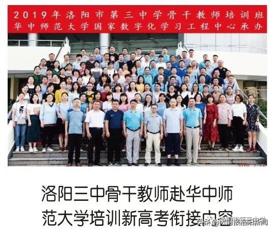 洛阳市第三中学录取分数线多少,洛阳市第二十一中学招生简章