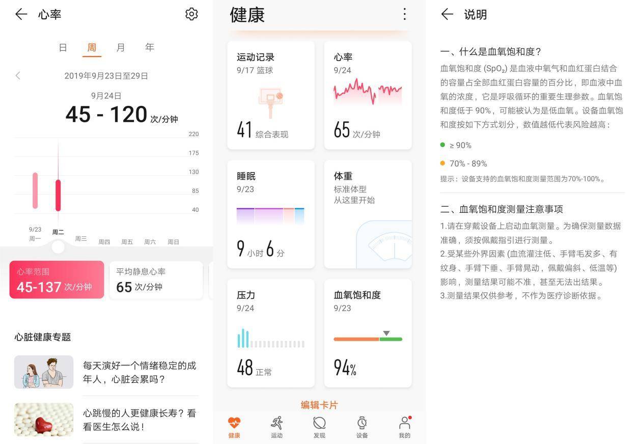 华为watchgt2运动款专业评测,huaweiwatchgt2proecg版