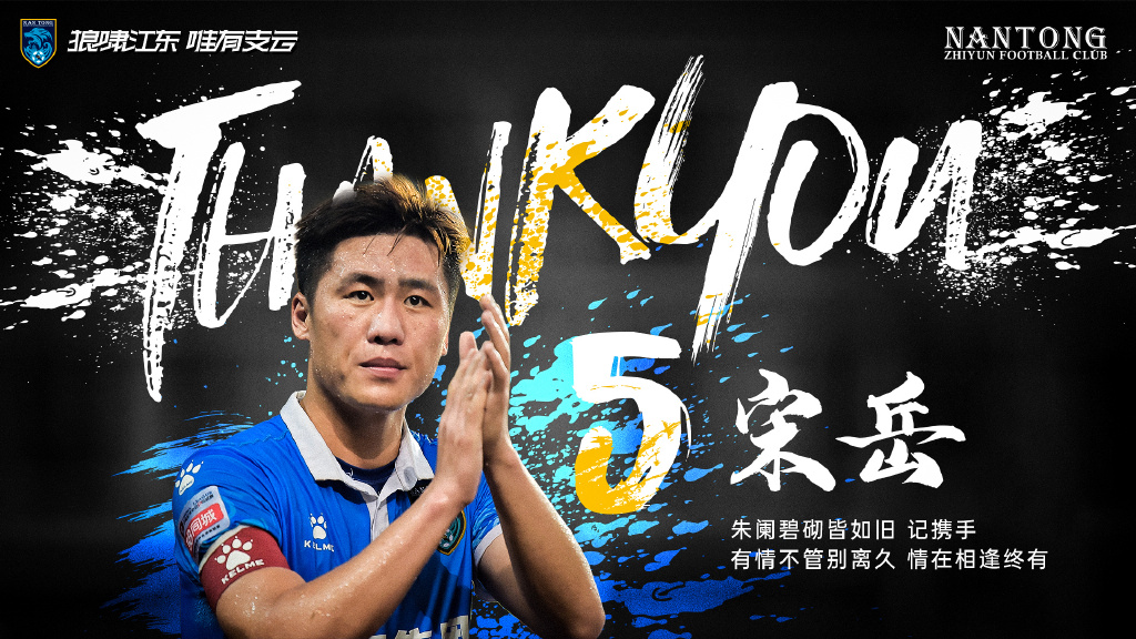 中甲李毅,四川足球中甲李毅