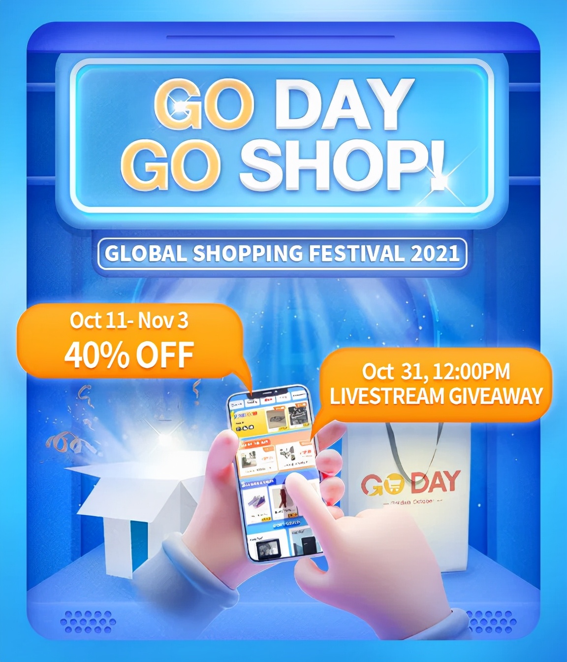 海外购全球好物大搜罗,全球好物节国货