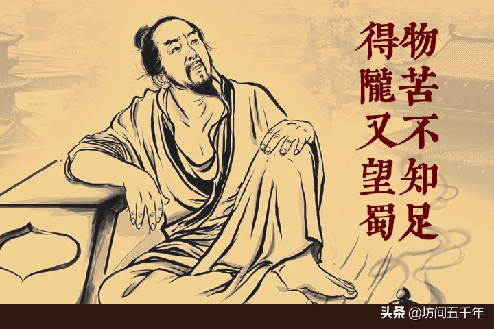 “得陇望蜀”原为锐意进取之意，今天的疆域正因此得以不断延续