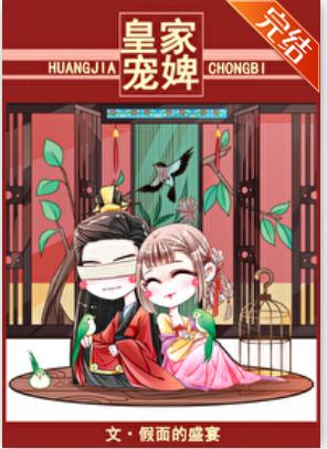 「8本宫斗爽文」我见贵妃多妩媚，料贵妃见我应如是