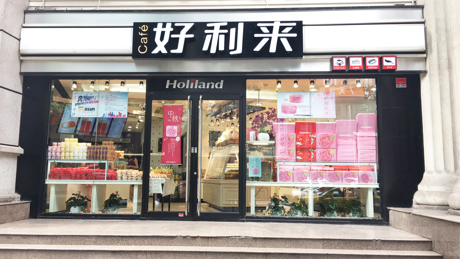 好利来为什么改名叫好芙利,好利来为什么改名为好芙利