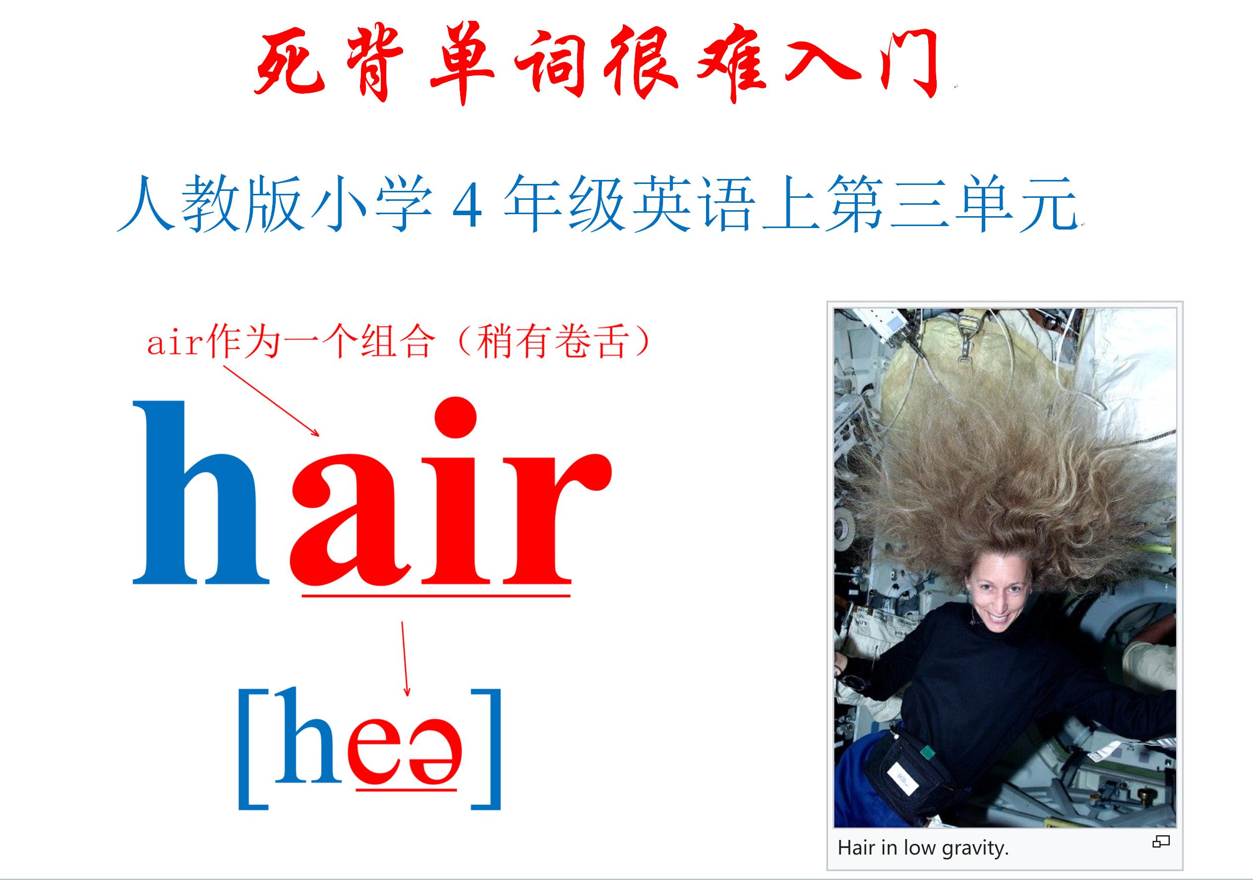 4年级英语上册第三单元课文跟读,四年级英语第三单元partbletstalk