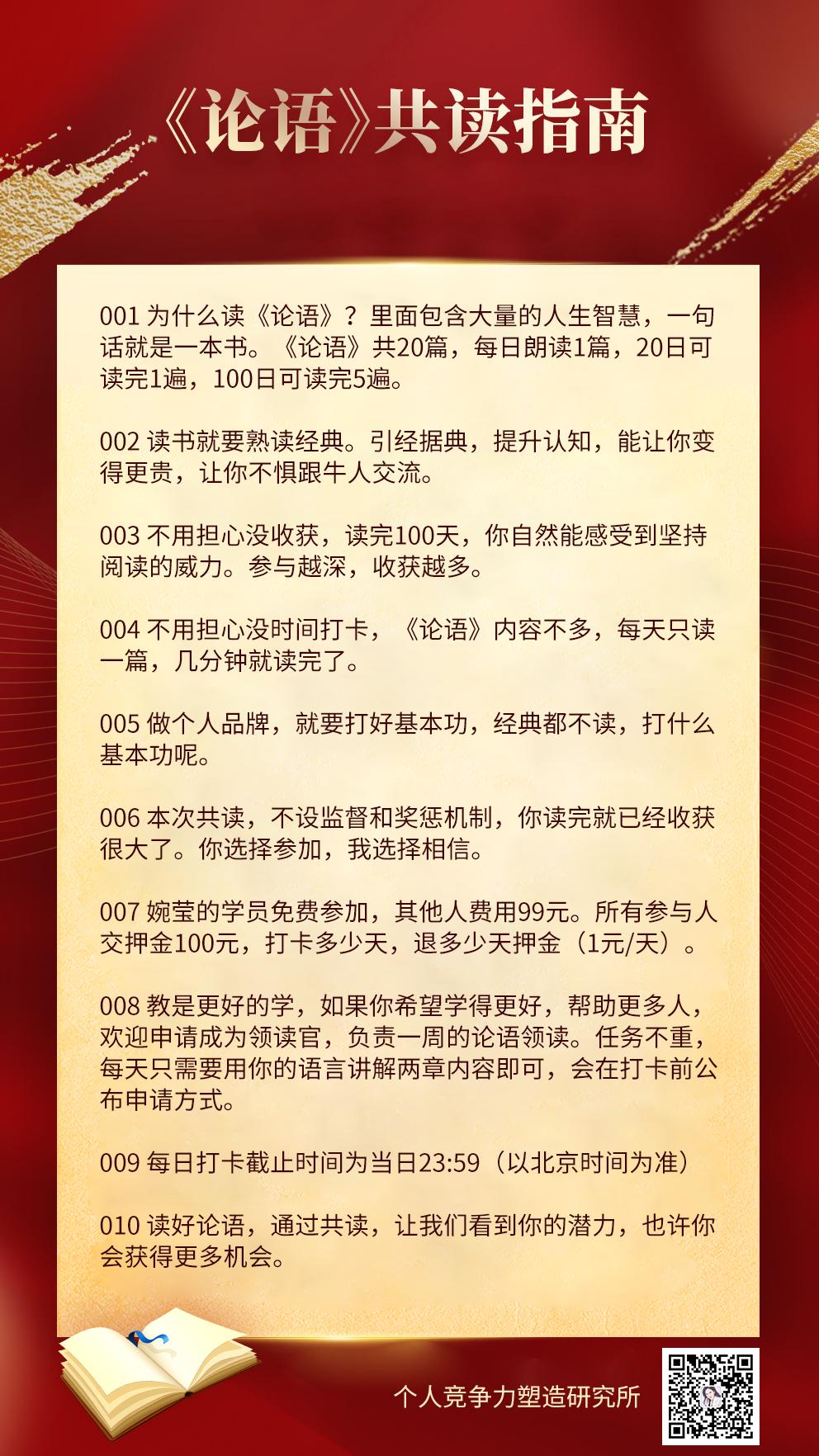 论语学而篇第10章是什么,论语学而篇第13章解读