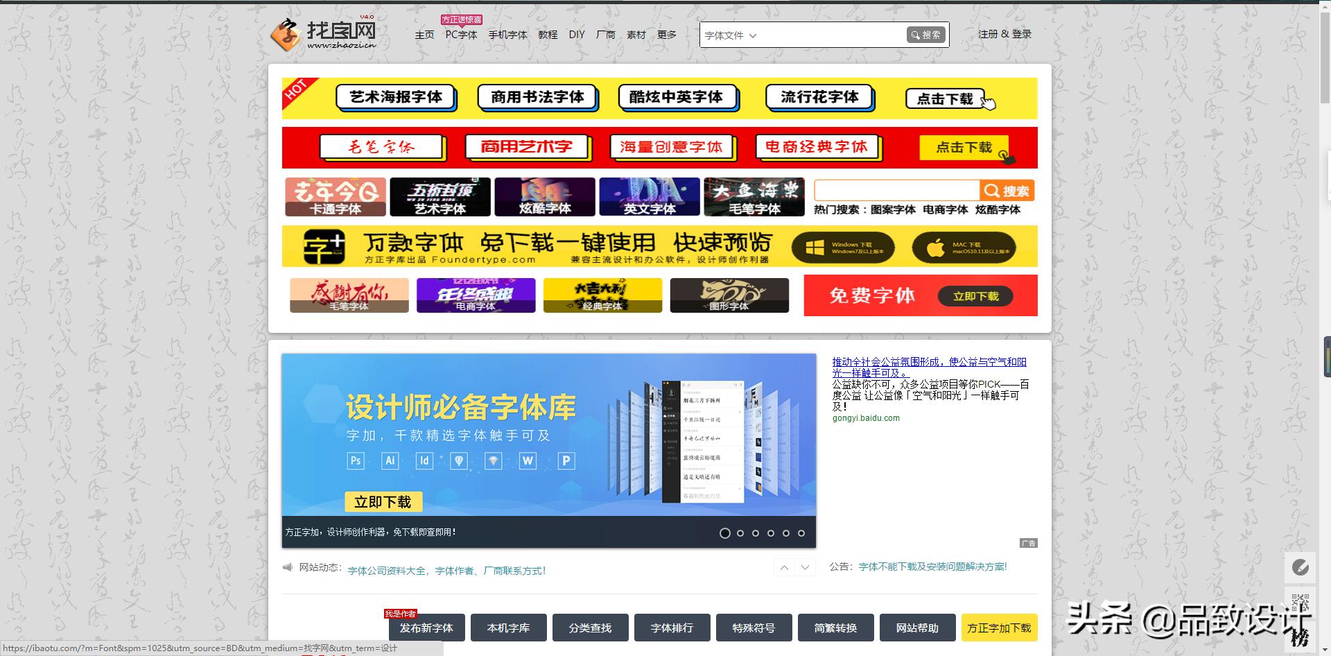设计师常用的英文字体有哪些,常用字体下载网站