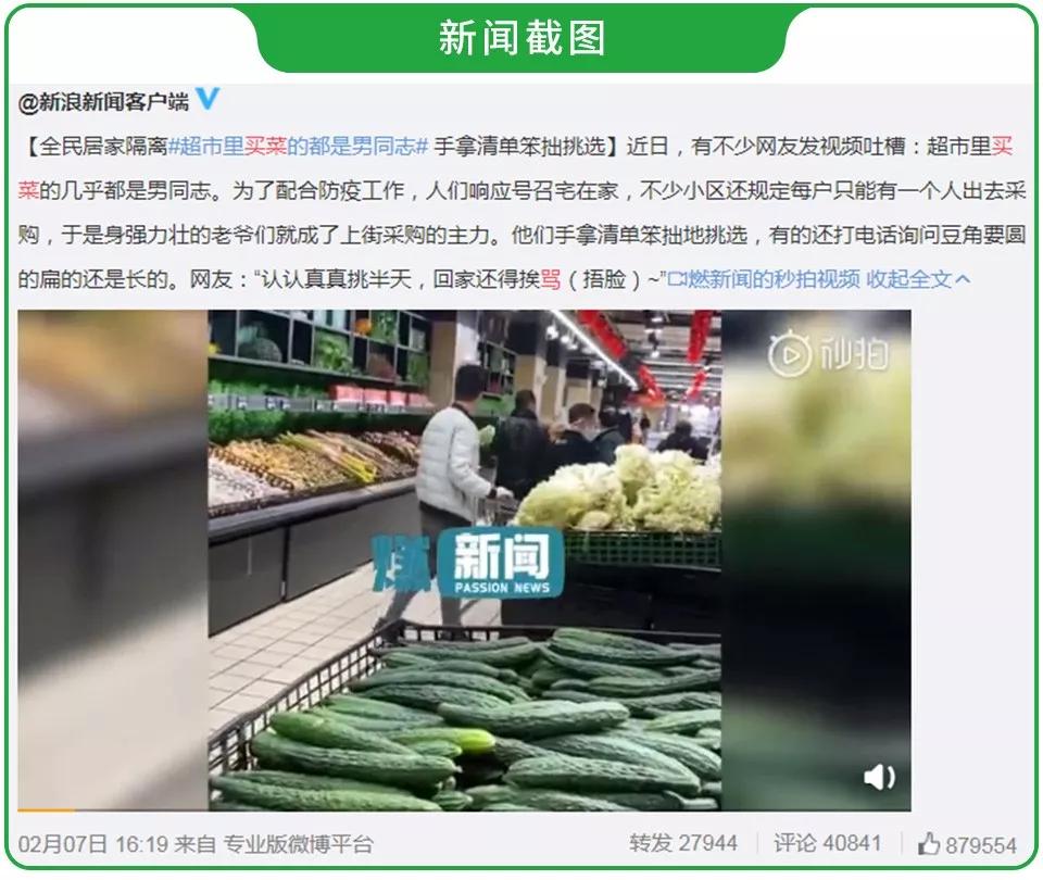 两天出一次门的你该怎么买菜？非常时期，魏老爸教你科学囤菜