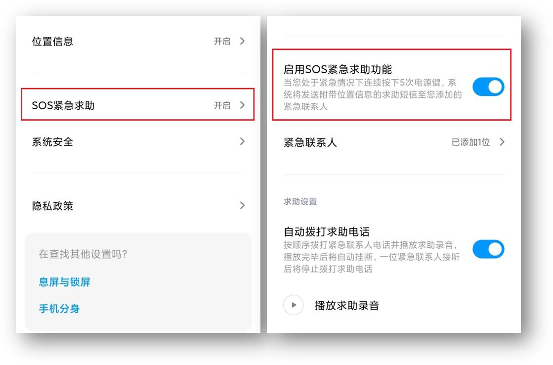红米手机有什么不好用的地方,小米红米十大隐藏功能