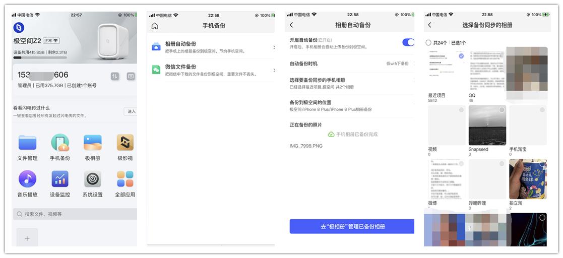 鏋佺┖闂磟2s鐨刵as娣卞害璇勬祴,z2nas璇勬祴