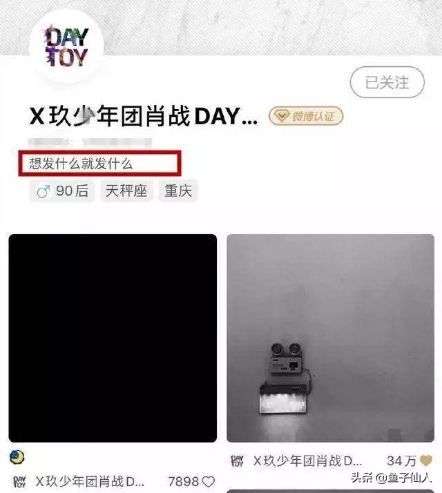 那些在粉丝面前「玩得起」的明星，顶流应该向他看齐