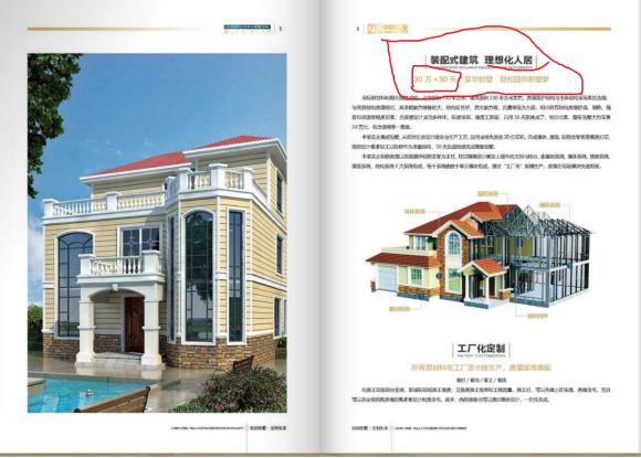 晟世中荣,成都中荣轻钢别墅