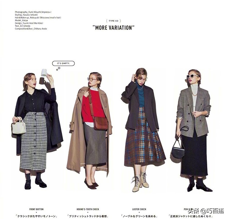 日系穿搭教科书杂志,日本时尚杂志穿搭轻熟少女风