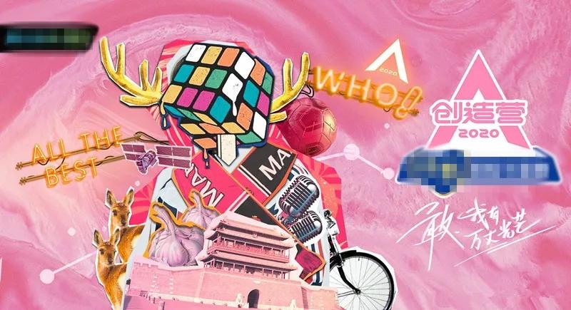 创造营2020毛不易一些梗,毛不易创造营练习室