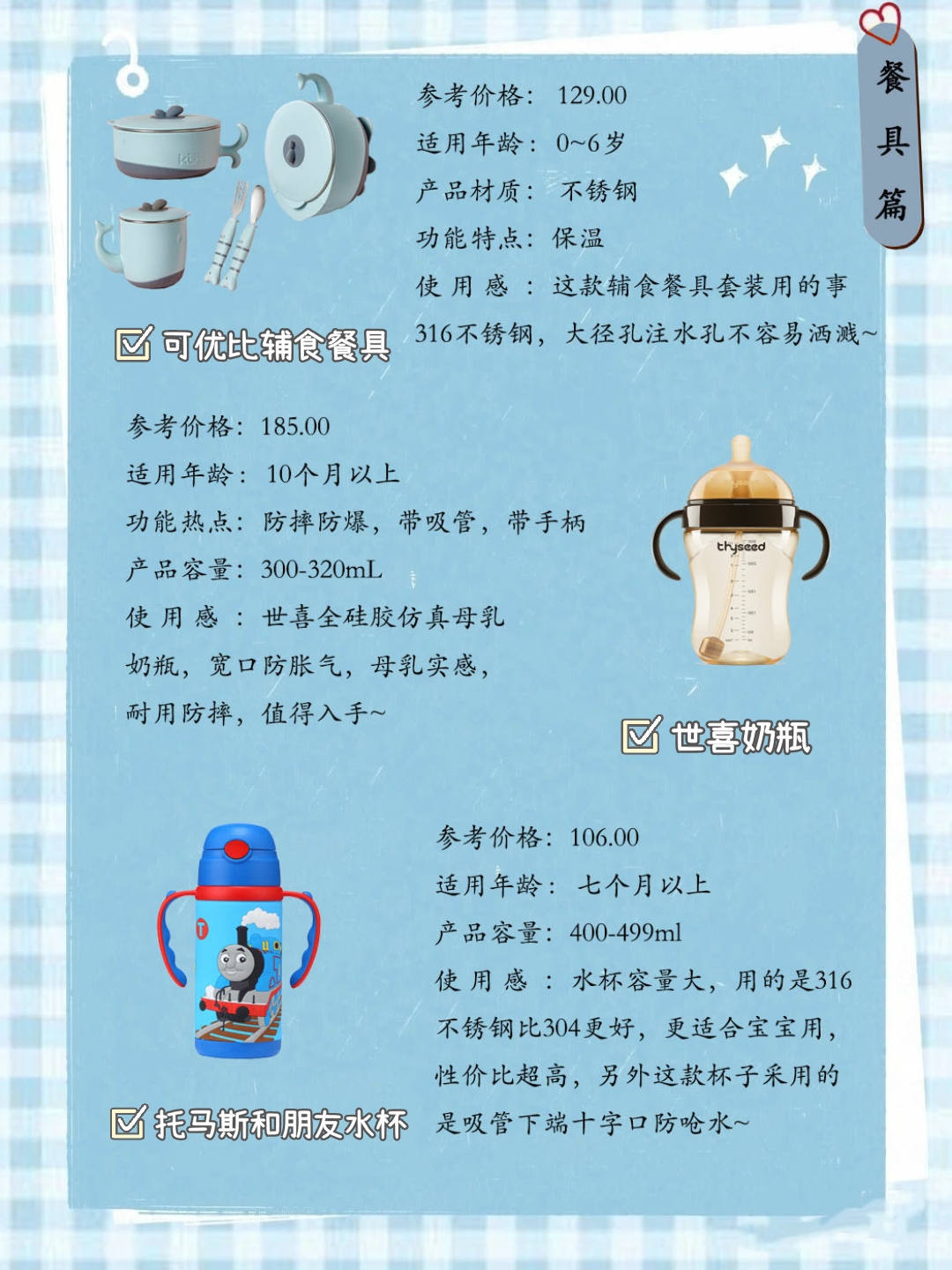 妈咪包里有什么？带娃出行好物大公开