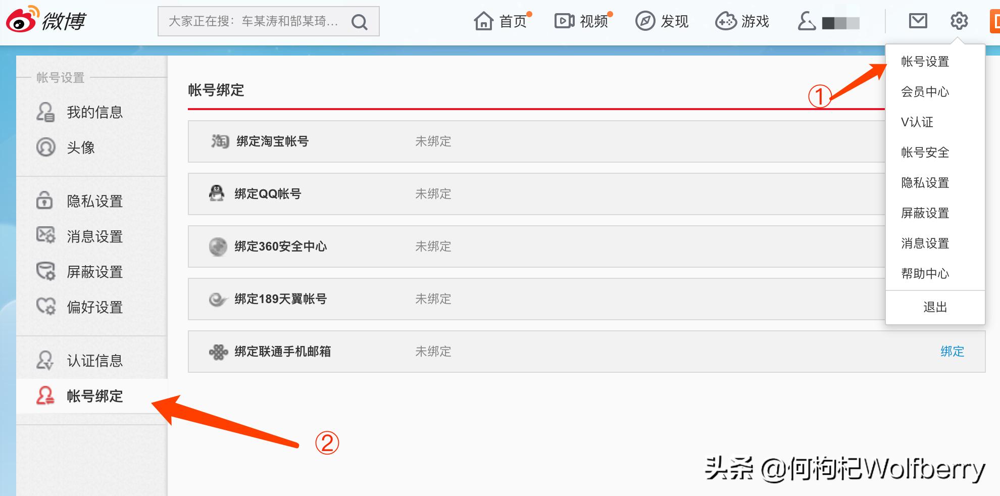 认为微博很垃圾？收下这份主流社交平台账号注销指南