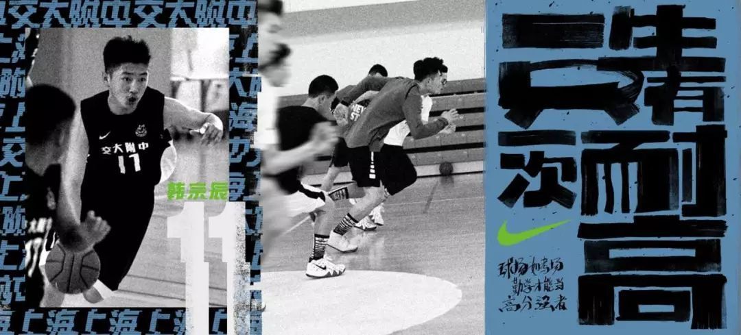 耐克中国高中生篮球联赛几节,灌篮高手耐克