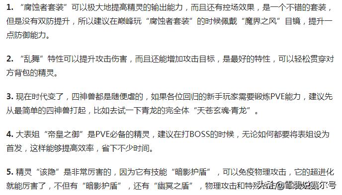 深度解析Waking丶橙汁的100条游戏常识：就连现任玩家也很受益！