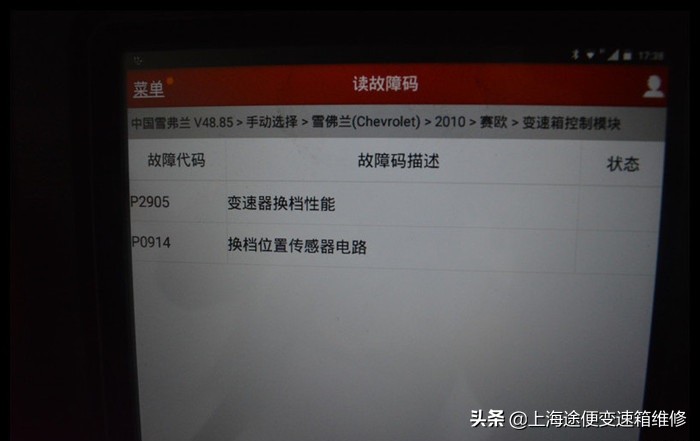 11款赛欧emt变速箱升挡迟缓转速高,雪佛兰赛欧变速箱挂不了挡