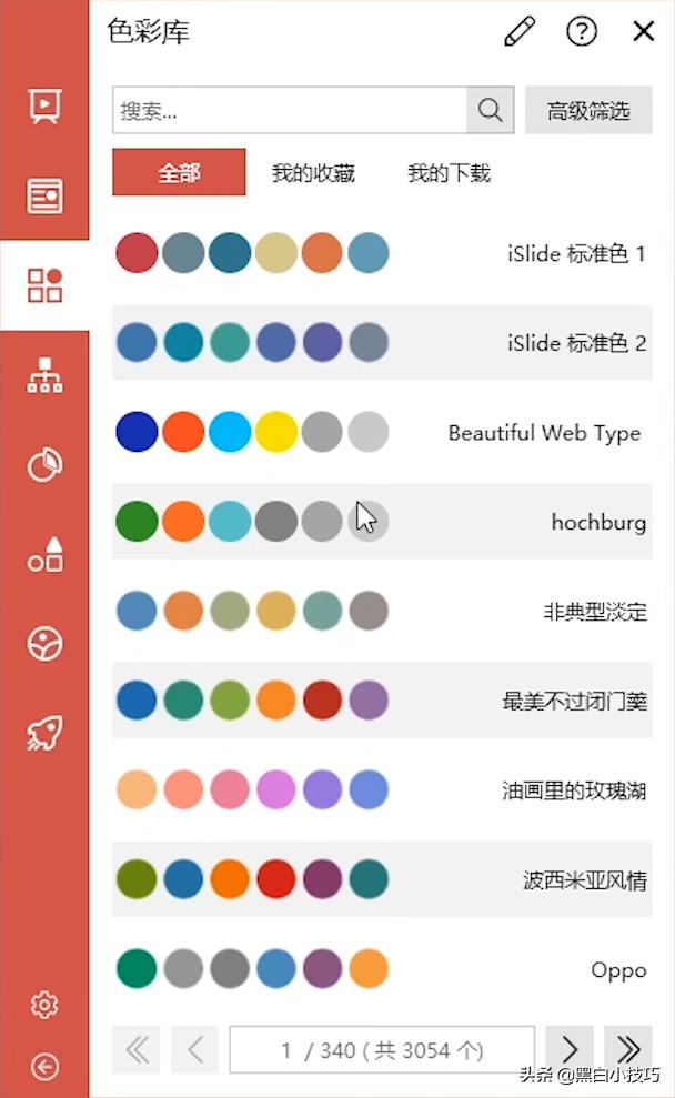office文档在线编辑插件,office自动排版插件