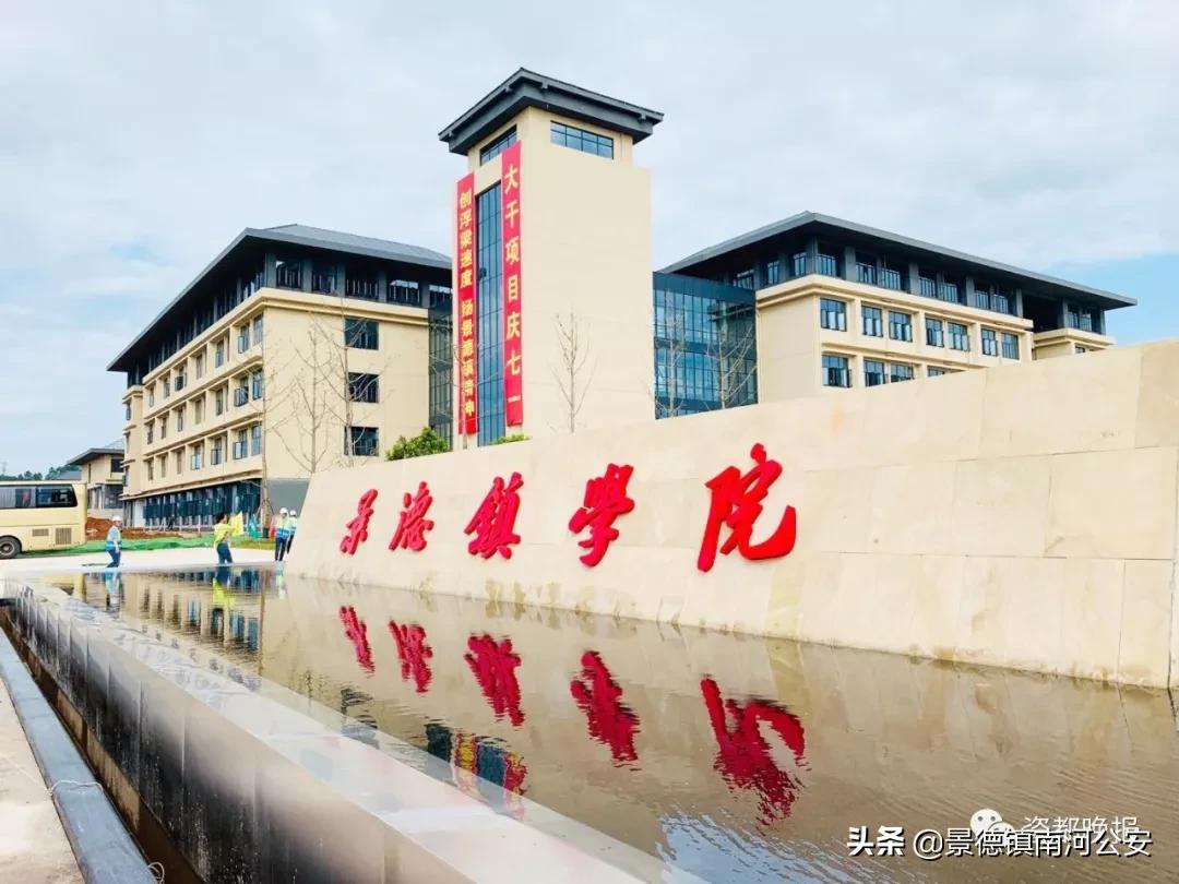 景德镇市中小学一体学校,景德镇最新新建学校规划