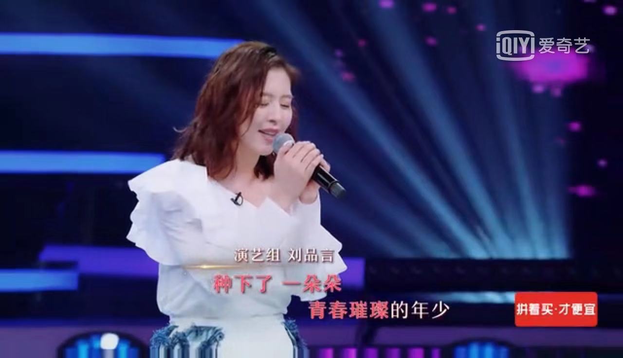 刘品言重唱樱花草,刘品言阿奴阿精