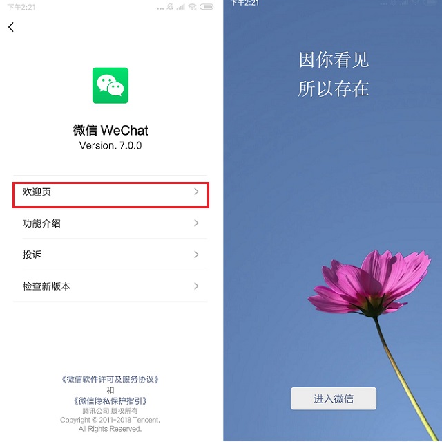 微信beta版本如何升级为正式版本,微信已升级到8.0怎么还不是内测版