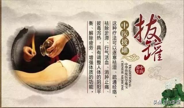拔罐的好处和拔罐方法注意事项,拔罐用不用找穴位