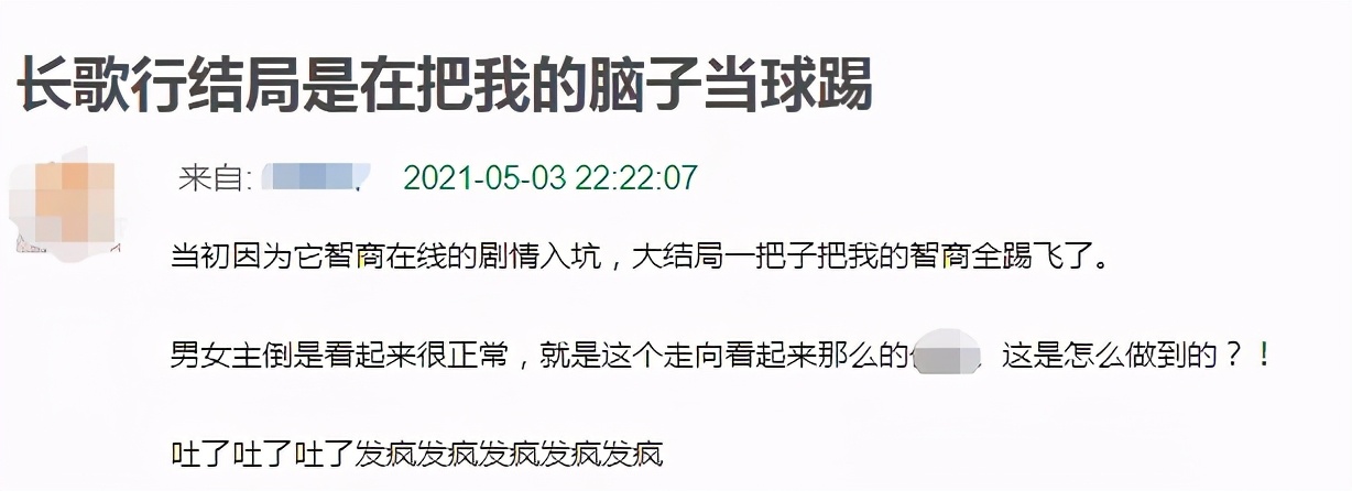 长歌行大结局是悲剧吗,长歌行结局烂尾
