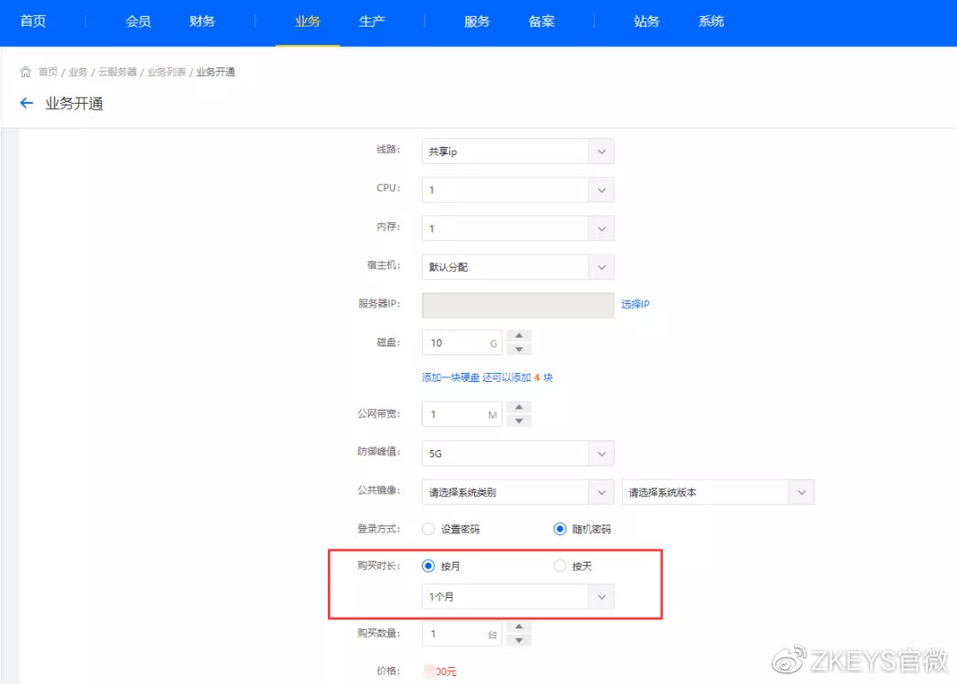 跨版本升级|ZKEYS上线多代理对接、增值服务等多项重磅新功能